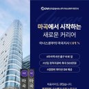 강서마곡지사