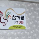 고구려삼계탕 - 속초시 중앙로82번길 11 | [양주 맛집/덕계동] 고구려삼계탕, 장인어른 단골집에서 맛본 정갈한 노포 삼계탕 솔직 후기