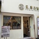 오유미당 동탄솔빛점 네이버블로그