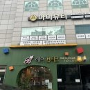 (주)아미락 이미지