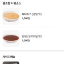 87닭강정 주문진점 이미지