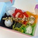 팝스토어 이순신광장점 | 여수 중앙동 이순신광장 여수 딸기모찌가 맛있는 &#39;여수딸기모찌 삼합당&#39;