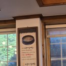 누룽달누룽지삼계탕 이미지