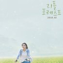 리틀포레스트스냅