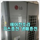 부림동-4 | 과천 부림동 에어컨수리 서비스의 실제 후기와 추천 이유