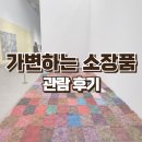 안국역 전시 국립현대미술관 가변하는 소장품 관람 후기