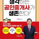 그린공인중개사 이미지