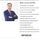 ***스포짐 한남점 오전트레이너 선생님 구인! 이미지