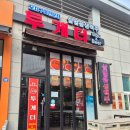 광주여대 | 광주여대 맛집, 투게더 광주여대점 방문 후기