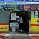 로또명당 로그인 이미지