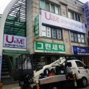 유앤미영어교습소 - 서구 갈마로147번길 92 | 유앤미영어교습소