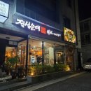 정성순대 율하점 | [식당]정성순대 김해율하점 찐 내돈내산 후기