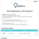 생각연구소 Daum카페