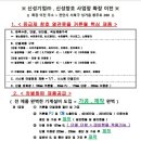 신성기업