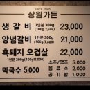 상원가든 - 서귀포시 송악관광로 132 | 제주도흑돼지맛집 [상원가든]회식·가족모임 다 찰떡! 오겹살 진짜 미쳤음
