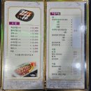 영광횟집 | [영광/영광만선횟집]내돈내산: B코스 후기, 모임하기 좋은 횟집 추천 리뷰