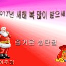 즐거운 성탄절과 새해 인사 이미지