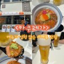 카쿠레 | [이천맛집] 아사히 생맥주 파는 사케동 찐맛집 이천시내 ‘카쿠레가’ 내돈내산 후기
