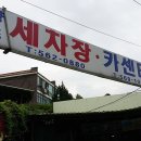 호야 손세차 이미지