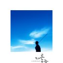 주말토리 | [주말토리 후기] 주말토리의 찐랭이가 되어볼랭?