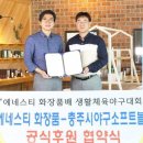 금가면 에네스티 충주신문