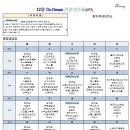 큰사랑요양보호사교육원 이미지