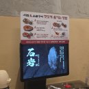 소금집 | 일산 탄현 맛집 석암생소금구이 고기집 아이랑 방문 후기