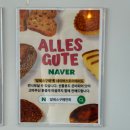 알레스카페 | 연희동 베이커리 카페 주민이 추천하는 찐맛집 알레스구떼