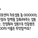 200520 캐시워크 대나무로션 이미지