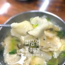행하령수제비 - 성남시 분당구 성남대로144번길 14 | 행하령수제비