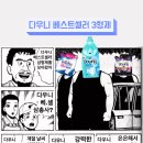빨래 냄새 걱정 끝! 실내건조 다우니 퀵드라이 자스민향 리얼 후기