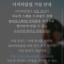 더커피클럽