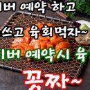 소백산양대창구이 이미지