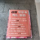 곱창119 | [천안] 두정동 곱창 맛집 추천 / 곱창119 알곱창 후기, 치즈볶음밥까지 완벽