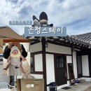 은정스테이