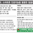 나사렛대학교 일반대학원 이미지