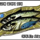 어머니와고등어 이미지
