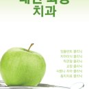 공치과의원 이미지