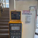 전동보장구급속충전기 이미지