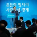 좋은일자리 이미지