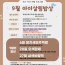 반송로513번길 66-11 | 부산 아이와 함께 요리수업 해운대구 육아종합지원센터 아이살림밥상 육종 문화센터 프로그램