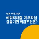 에쿼티지 이미지