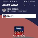 환희 20시 스밍 이미지