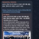 일동홀딩스(주) | top2 주주환원기사로 종일.분위기 굿. SK닉스 오늘부터약 65만주 장중매수! 장중 시황 텔레그램 정보 등