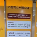 카툰박스만화카페 이미지