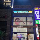 아이스박스라성점