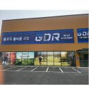 GDR 골프아카데미 포천군내점 이미지