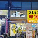 고래한입피자속초점 이미지