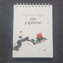 한국캘리테라피