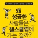 코리아헬스클럽 이미지